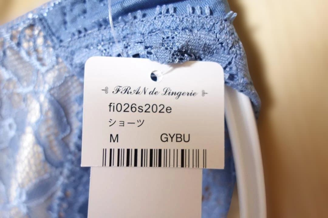 フランデランジェリー ブルーカラー ショーツ Mサイズ — image 4