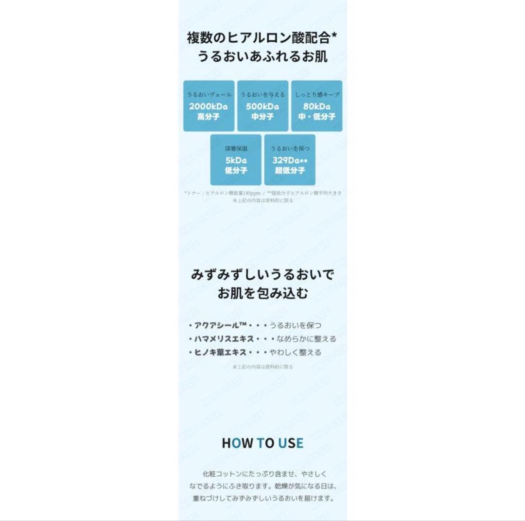 sntree イズエンツリー 超低分子ヒアルロン酸トナー 300ml 正規品 — image 5