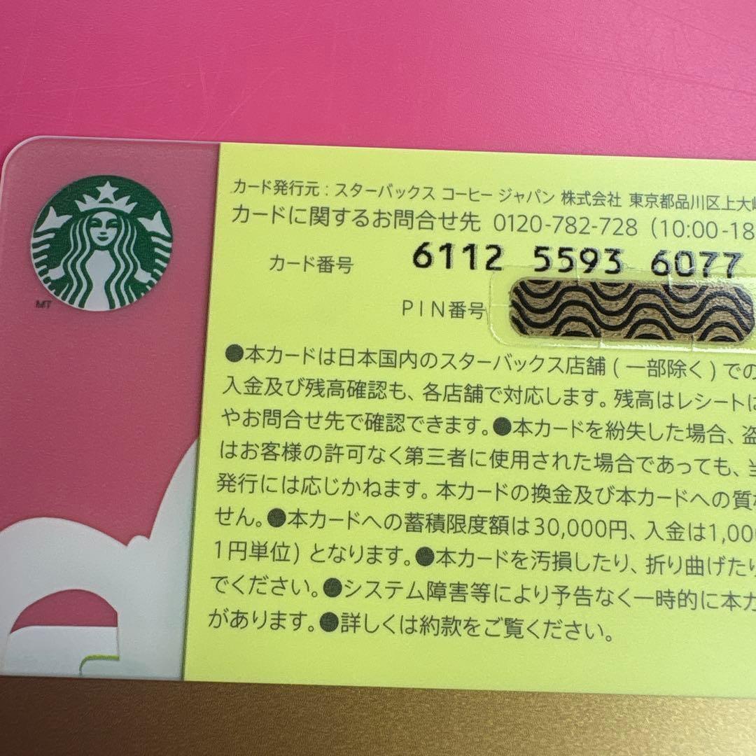 スターバックス　カード　ハミングバード　残高0円　pin未削り　美品 — image 2