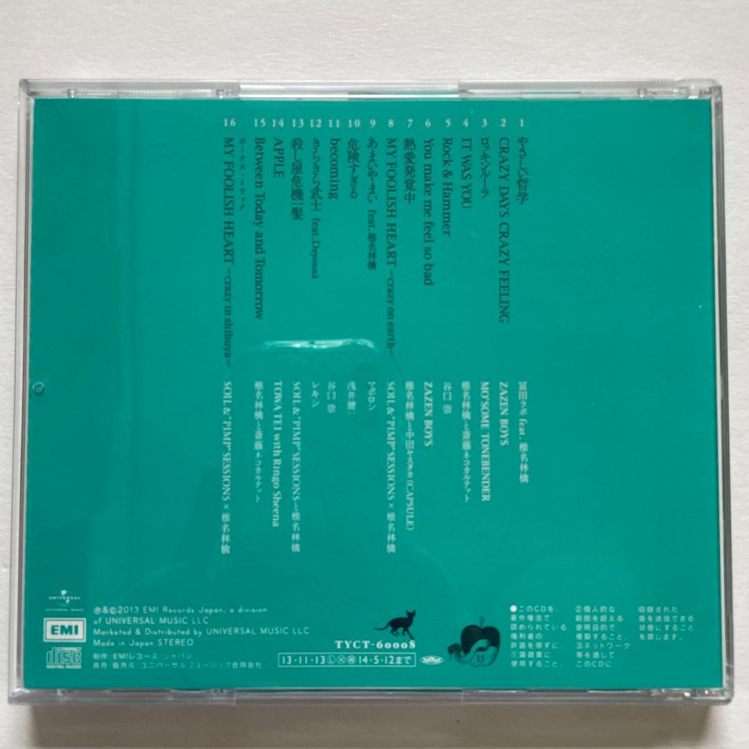 浮き名/椎名林檎 — image 2
