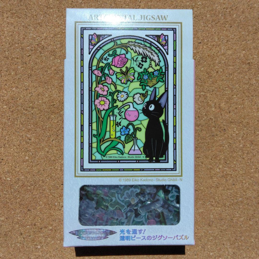 新品 魔女の宅急便 ジジ アートクリスタル ジグソーパズル スタジオジブリ — image 3