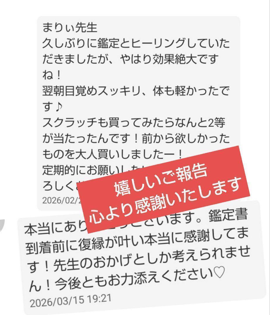 驚異の成就率‼️超金運爆上げ✨️財運フル解放 高額当選臨時収入宝くじ — image 5