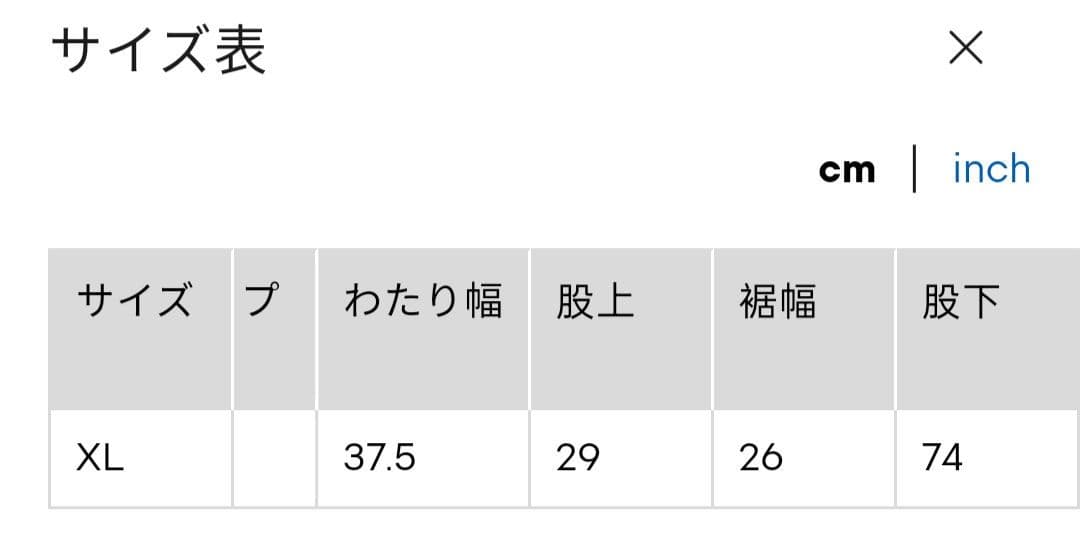GU　カーゴプルオンパンツ　ナチュラル　XL　（米国仕様） — image 3