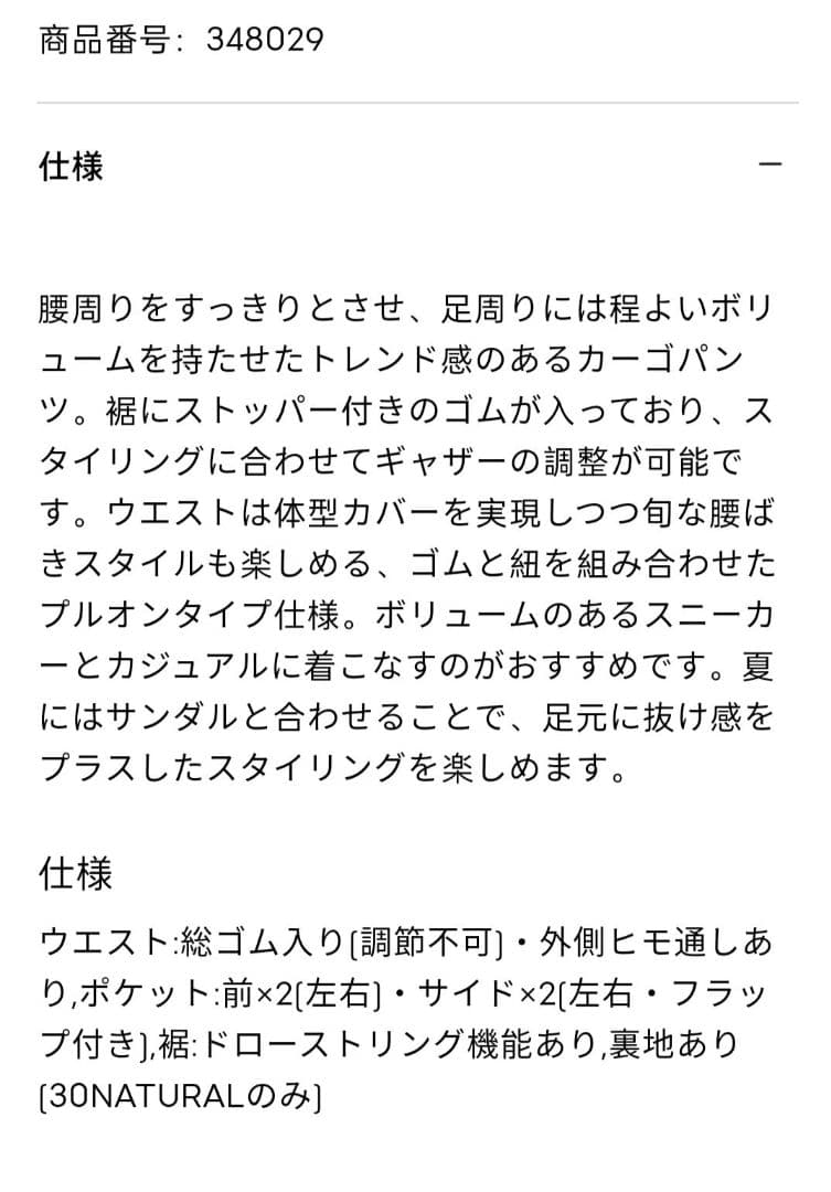 GU　カーゴプルオンパンツ　ナチュラル　XL　（米国仕様） — image 4