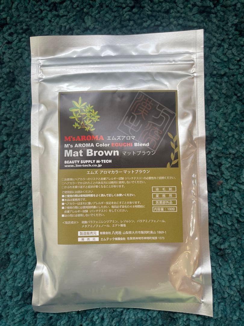 【セット割りがお得】　エムズ　アロマカラー　1袋分 — image 4
