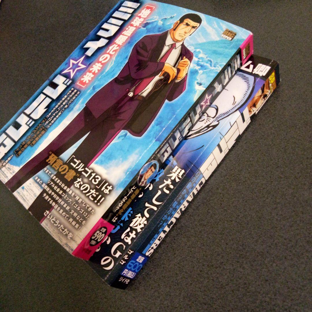 Fish and Chips様　ミニライ★ゴルゴ13 & sp セット — image 3