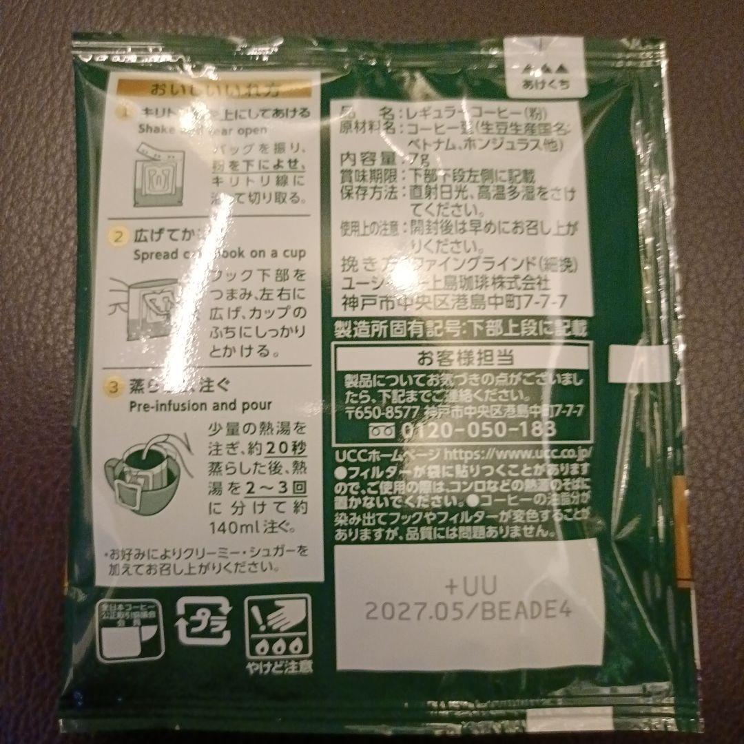 UCC 職人の珈琲 24個 深いコクのスペシャルブレンド コーヒー 緑 — image 2