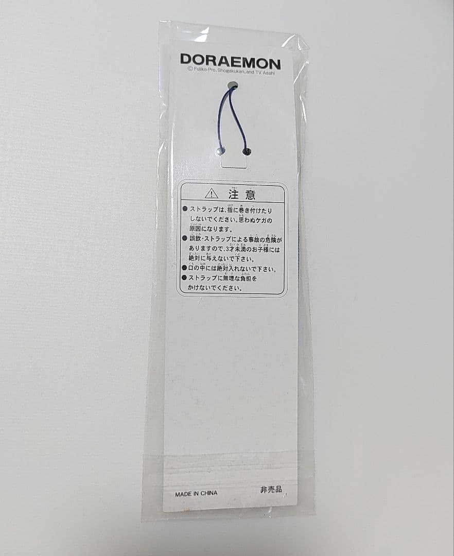 ドラえもん DENPO ストラップ — image 2