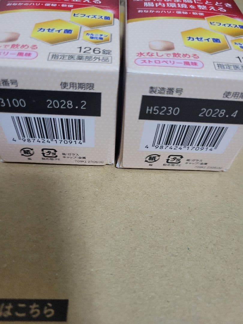 ヤクルト BLチュアブル 整腸薬 126錠 2個セット — image 2