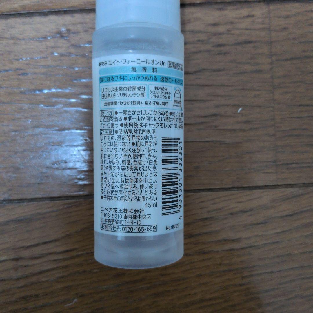 8x4 SARASARA SWITCH ロールオン 無香料 45ml — image 3