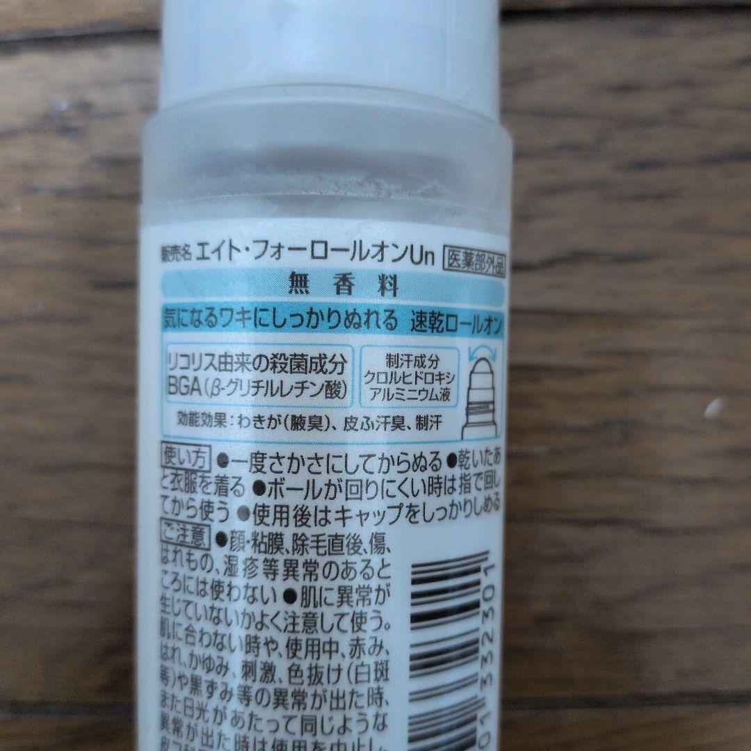 8x4 SARASARA SWITCH ロールオン 無香料 45ml — image 4
