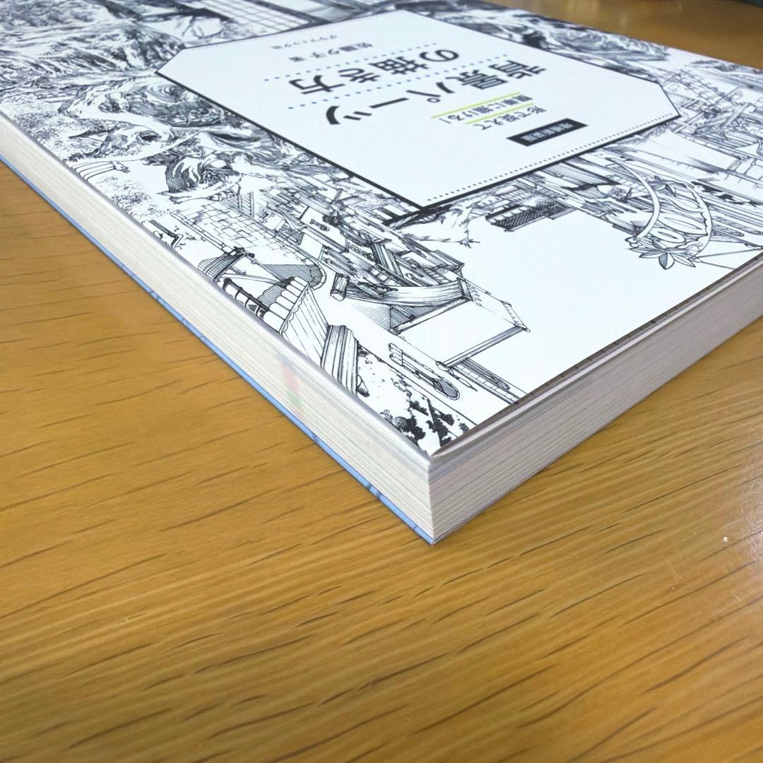 増補新装版 形で捉えて簡単に描ける! 背景パーツの描き方 — image 4