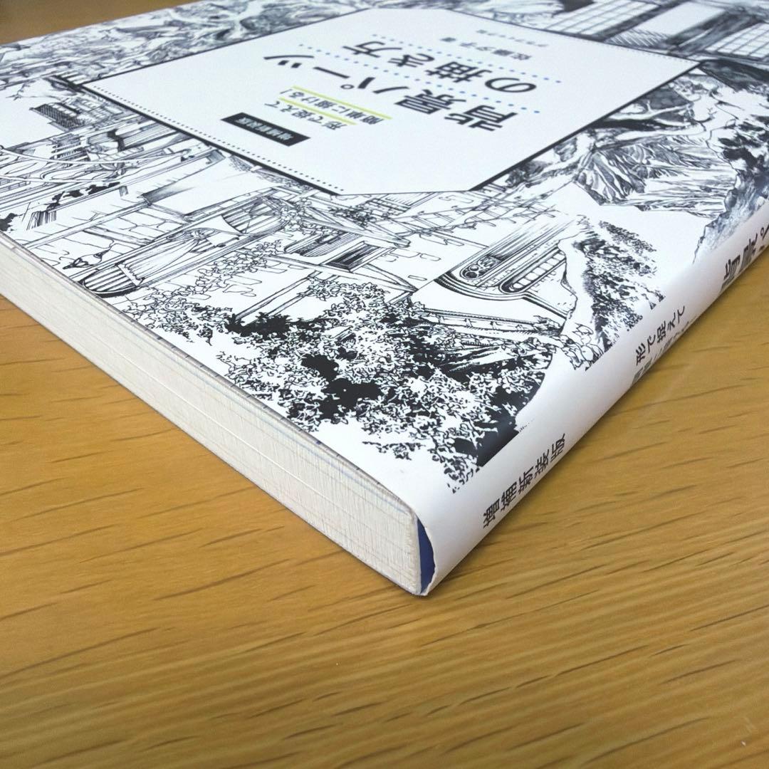 増補新装版 形で捉えて簡単に描ける! 背景パーツの描き方 — image 5