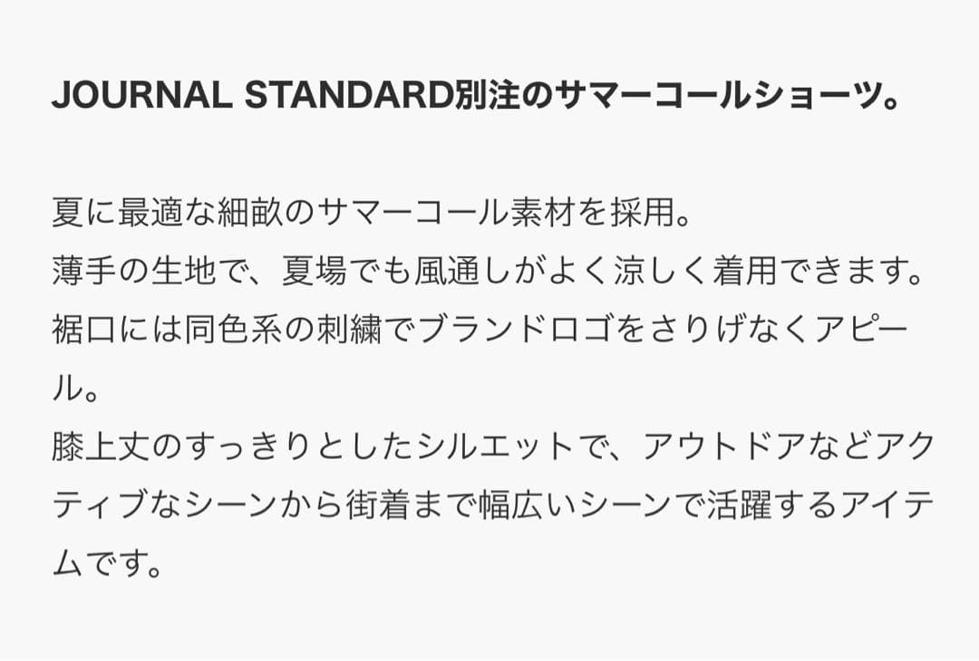 GRAMICCI×JOURNAL STANDARD 別注 ハーフパンツ — image 5