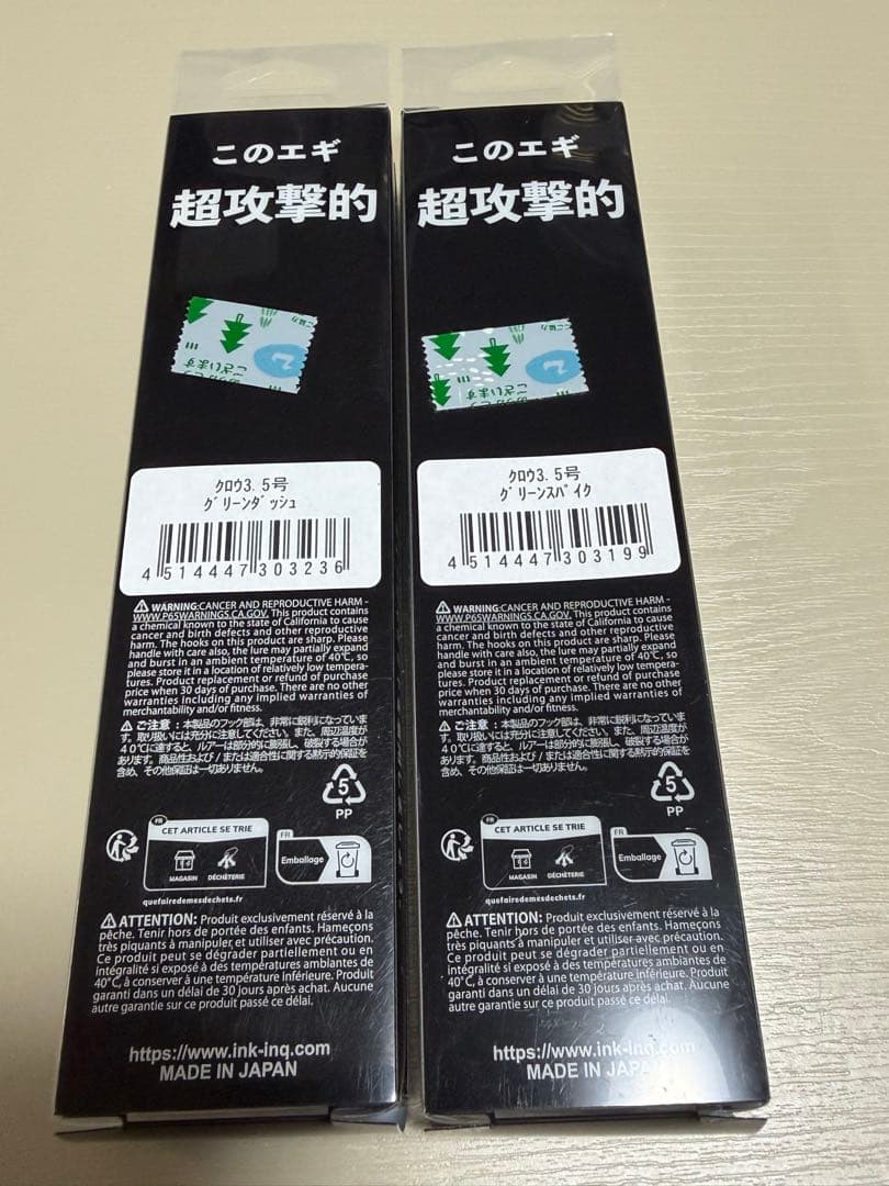 EMBER MAZE クロウ 3.5号 2本セット — image 2