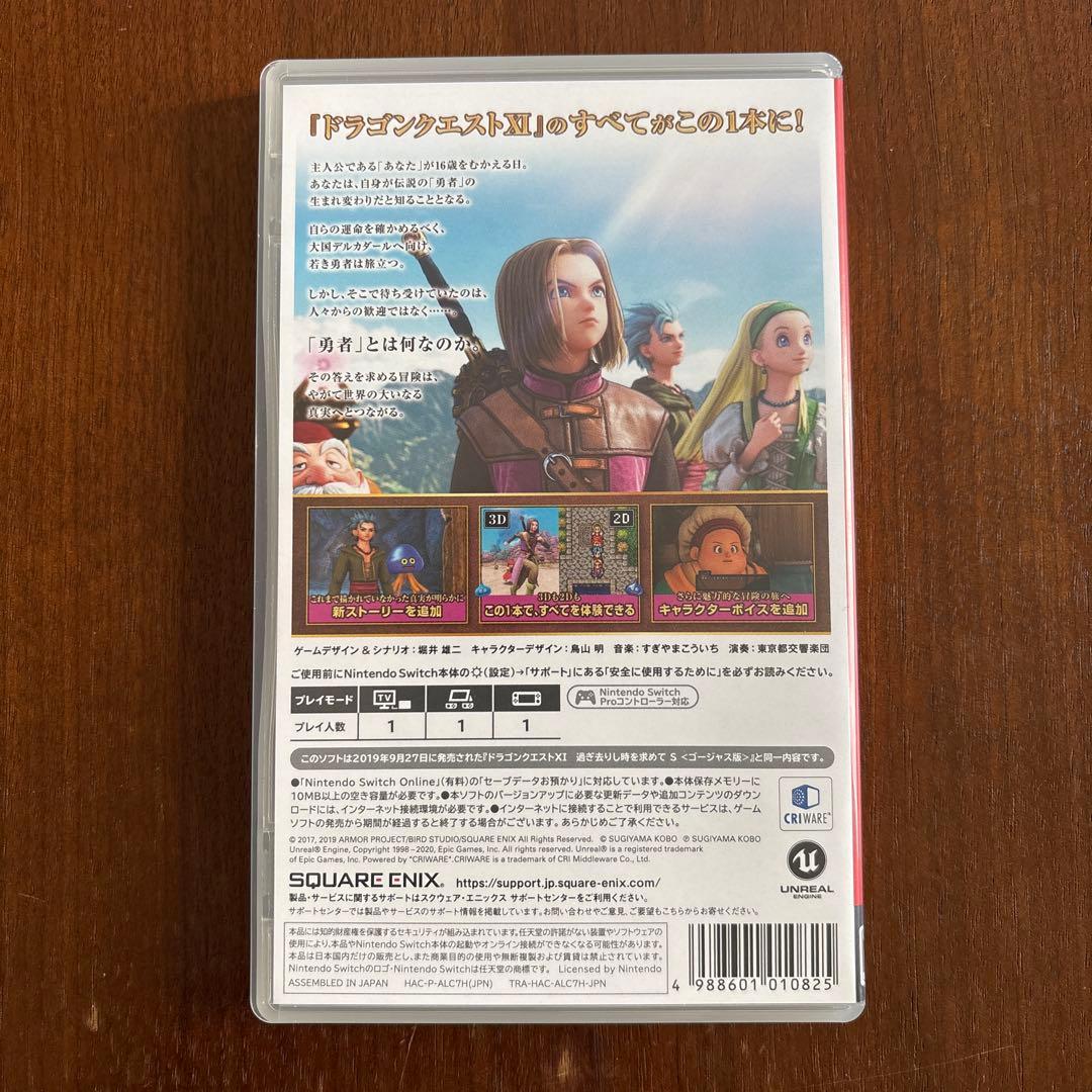 【未使用に近い】Switch ドラゴンクエストⅪ 過ぎ去りし時を求めてS — image 5
