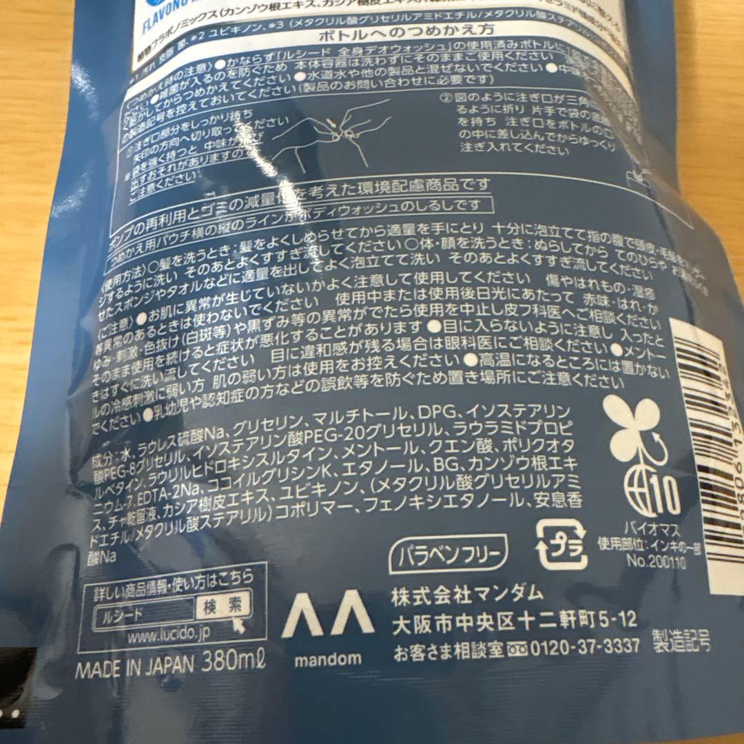 LUCIDOルシード　全身デオウォッシュ つめかえ用 全身洗浄料セット — image 3