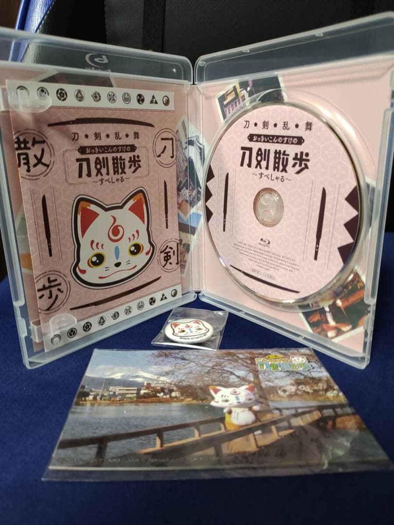 [国内盤ブルーレイ] 刀剣散歩 すぺしゃる＆刀剣散歩2 ぷらみあじ　2本セット — image 4