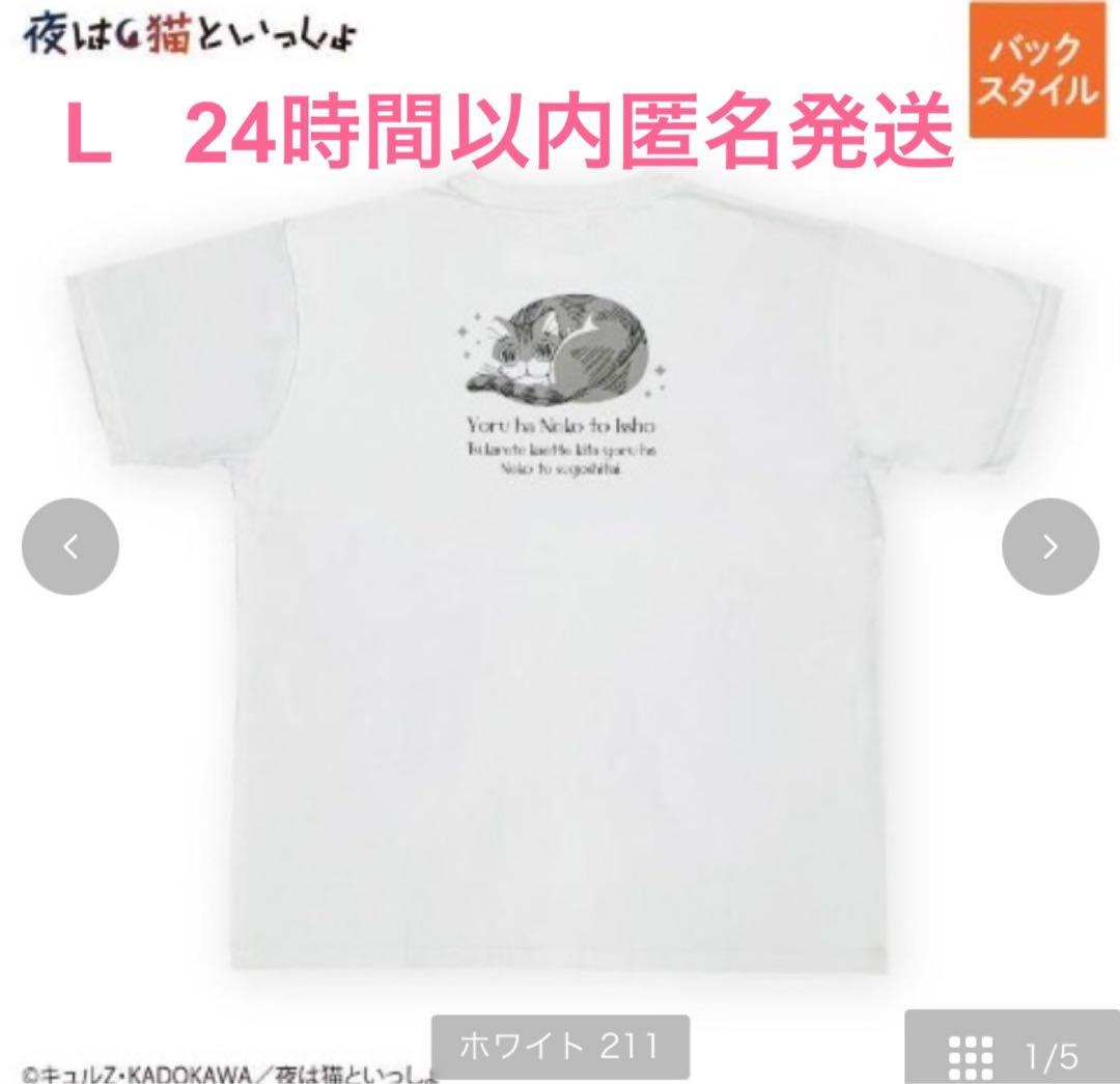 夜は猫といっしょ　Tシャツ　メンズM タグ付き新品　キュルガ　ホワイト　② — image 3
