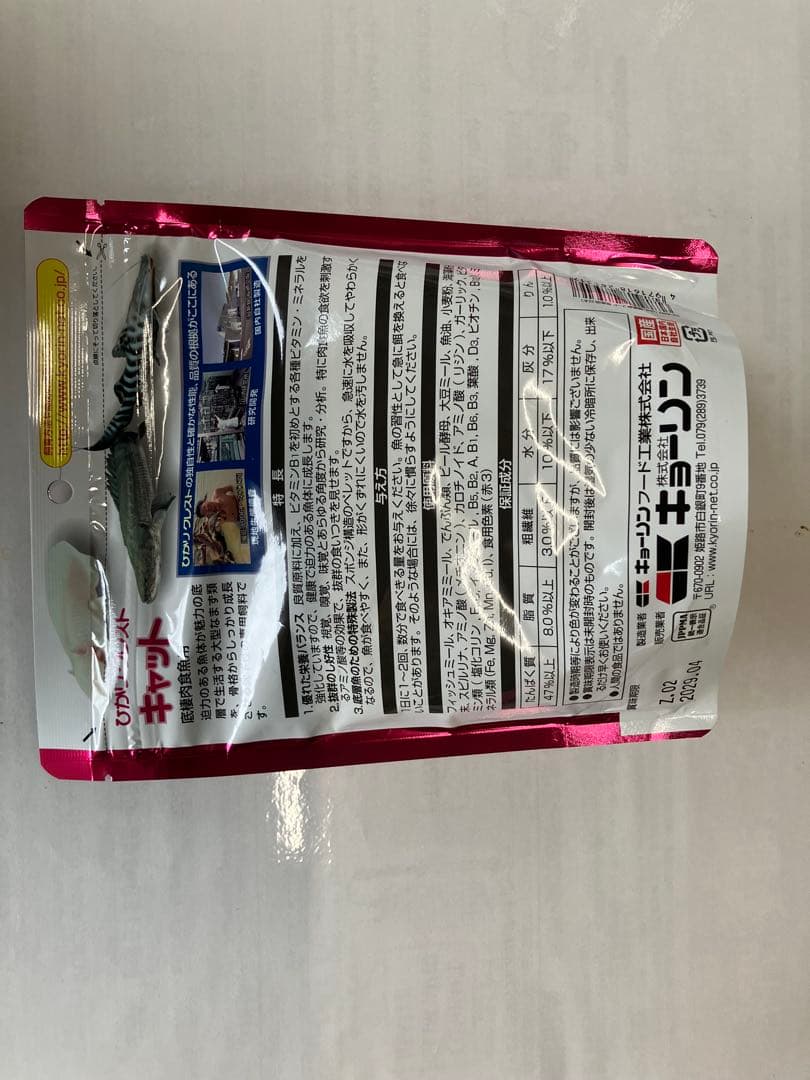 ひかりクレスト キャット 295g 2袋セット — image 2