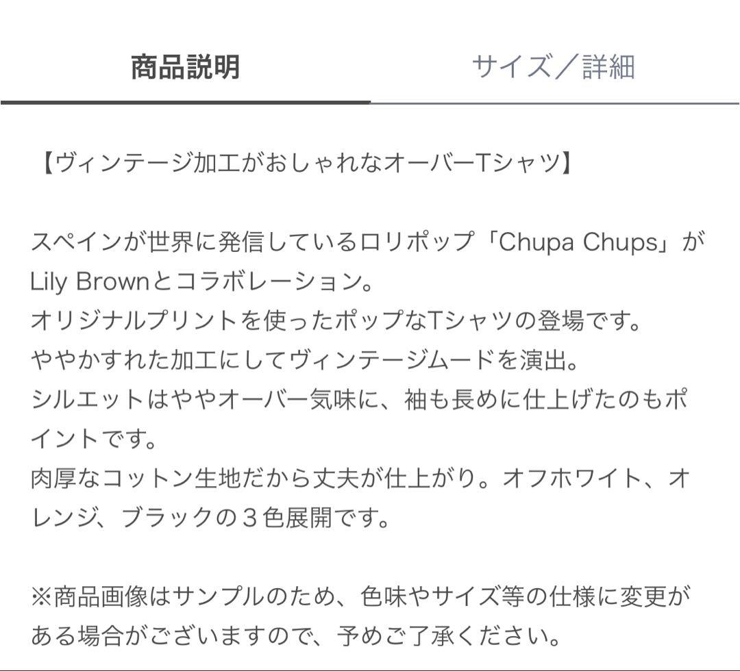 リリーブラウン　ヴィンテージオーバーT シャツ — image 3