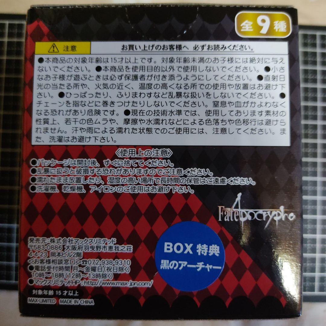 fate ケイローン — image 2