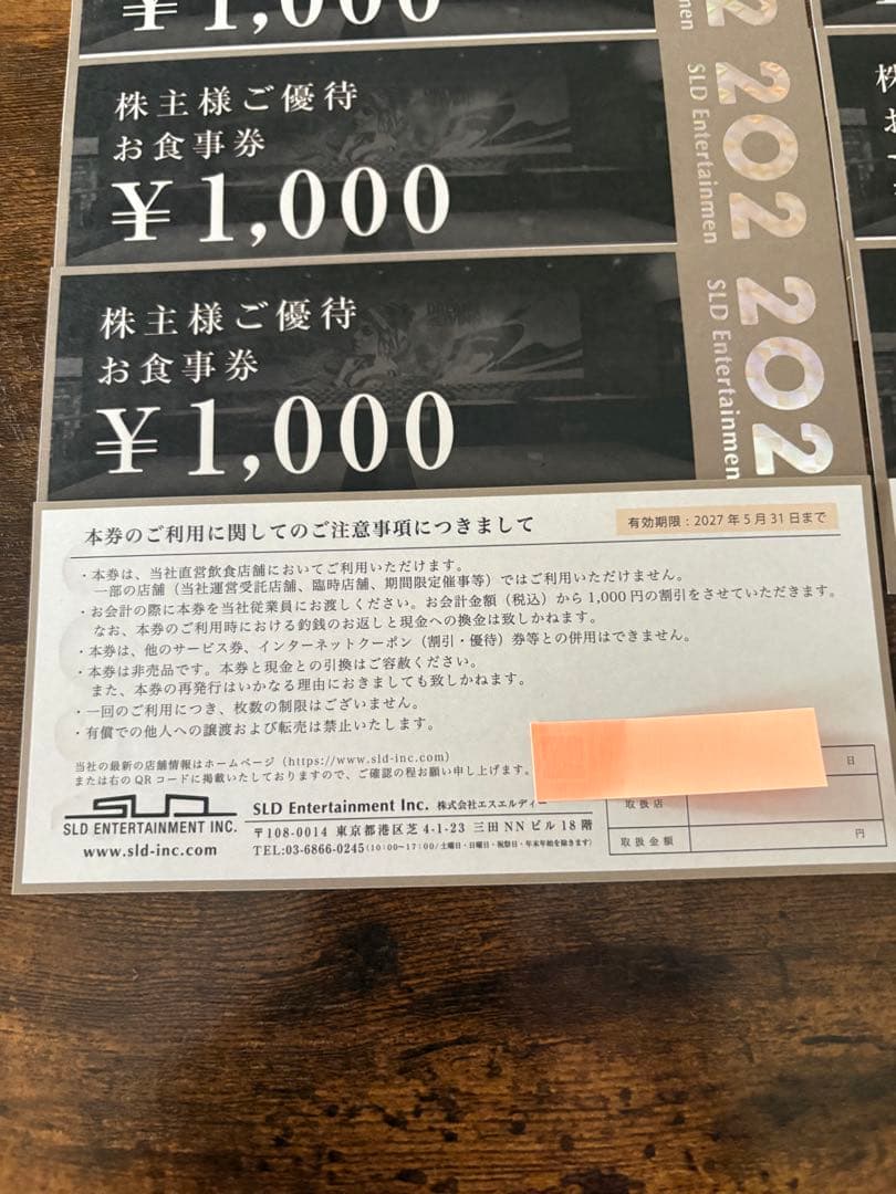 エスエルディー株主優待券　¥10000分　③ — image 2