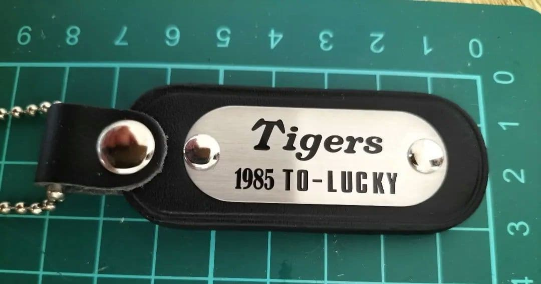 Tigers TO-LUCKY 1985年製 ブラックキーホルダー — image 2