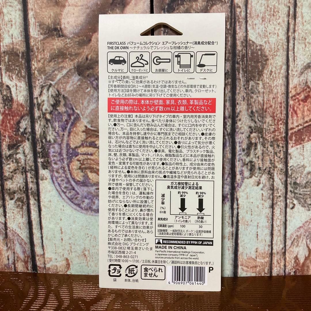 FIRSTCLASS エアーフレッシュナー　吊り下げ式芳香剤 2種セット — image 5
