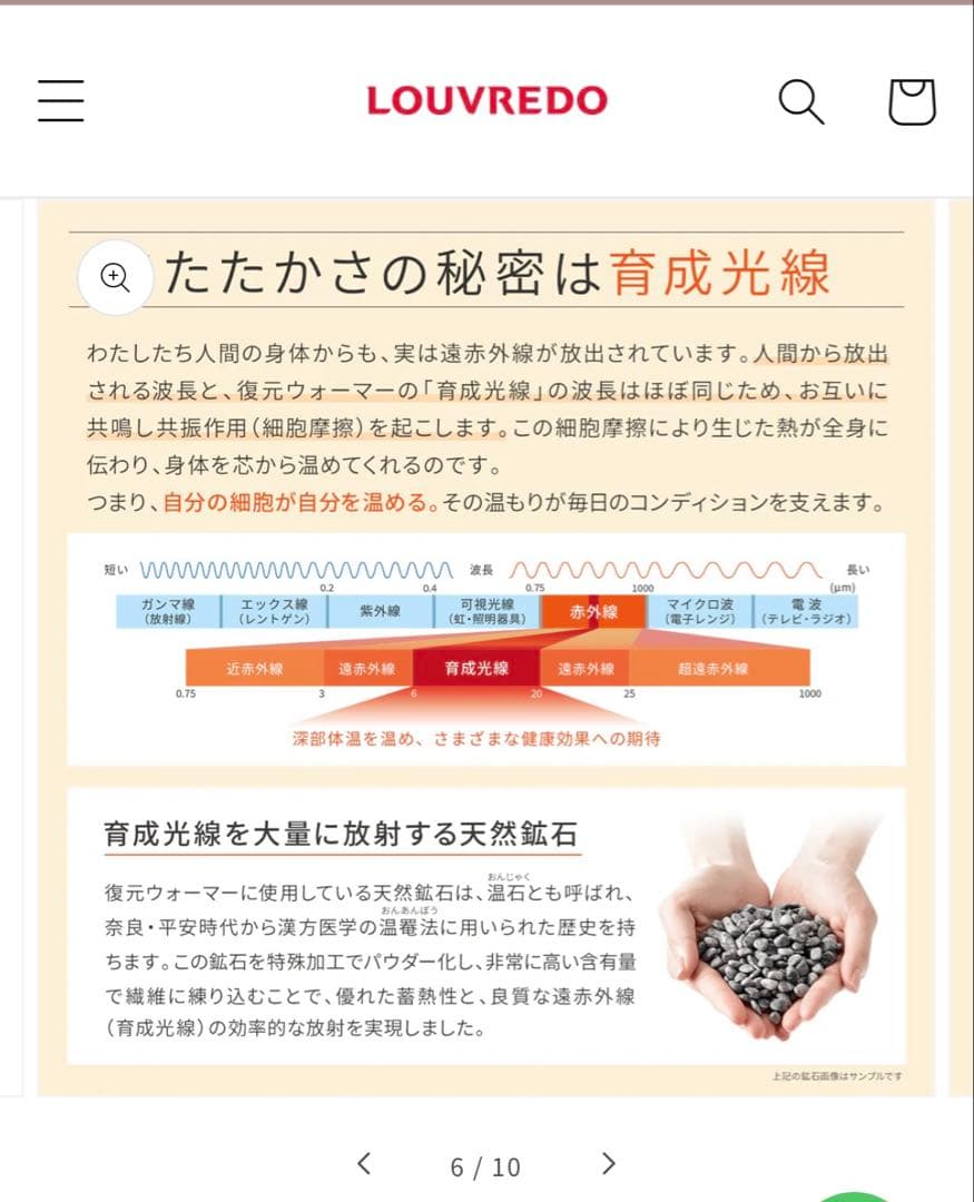 タイムセール‼️LOUVREDO 復元ウォーマー — image 4