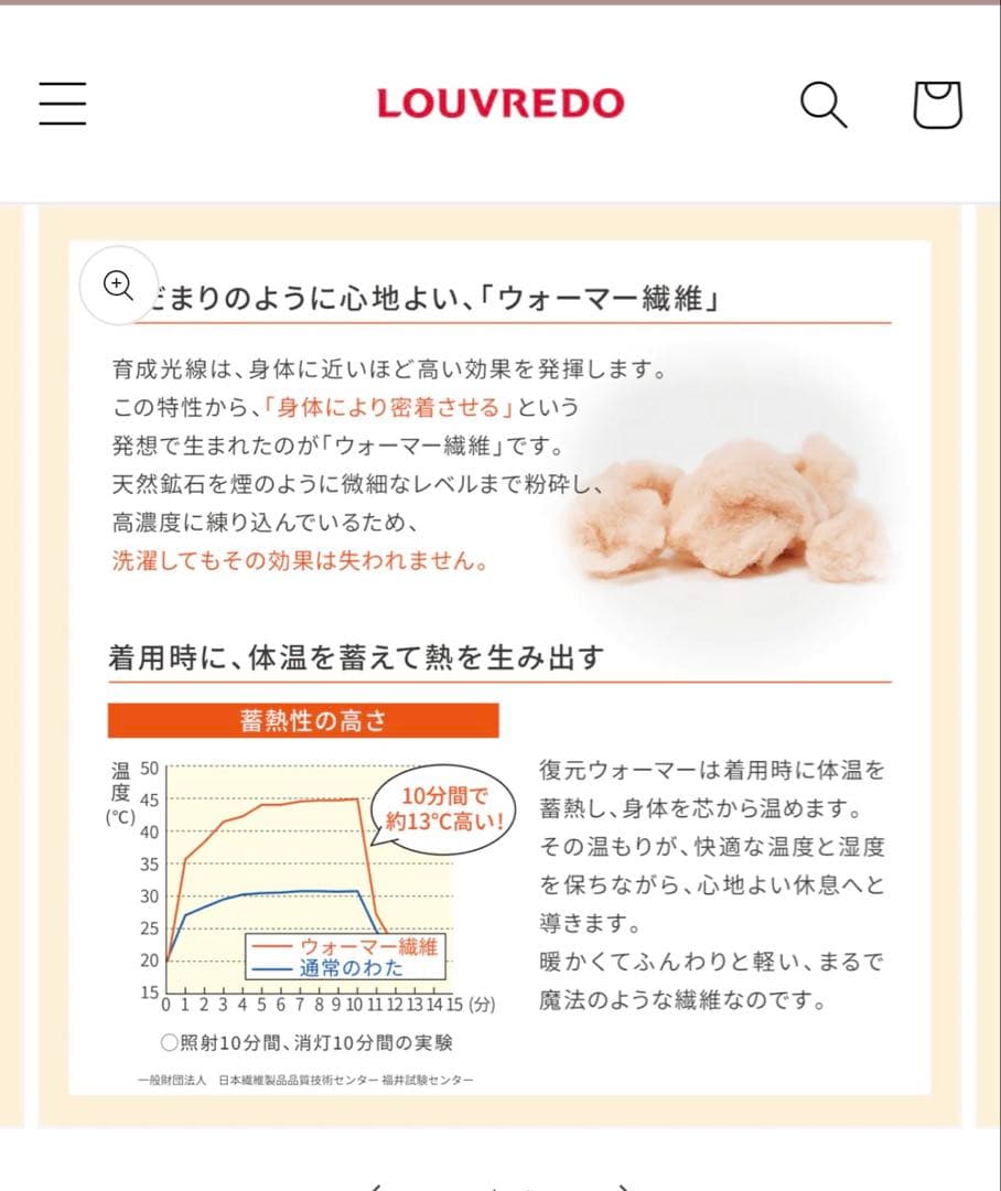 タイムセール‼️LOUVREDO 復元ウォーマー — image 5
