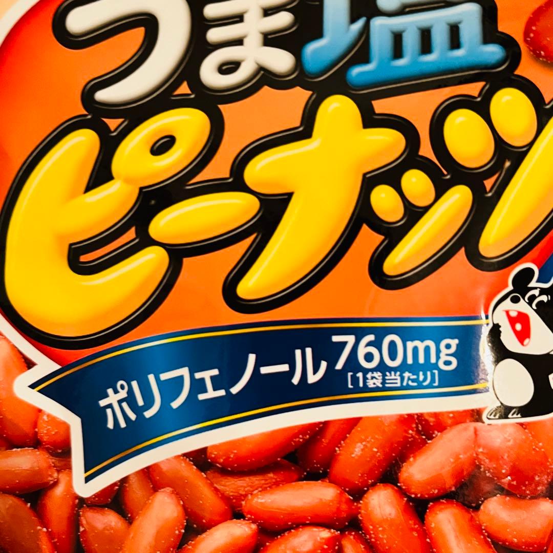でん六 うまピーナッツ4袋セット　伯方の塩　ポリフェノール　人気　おいしい — image 3