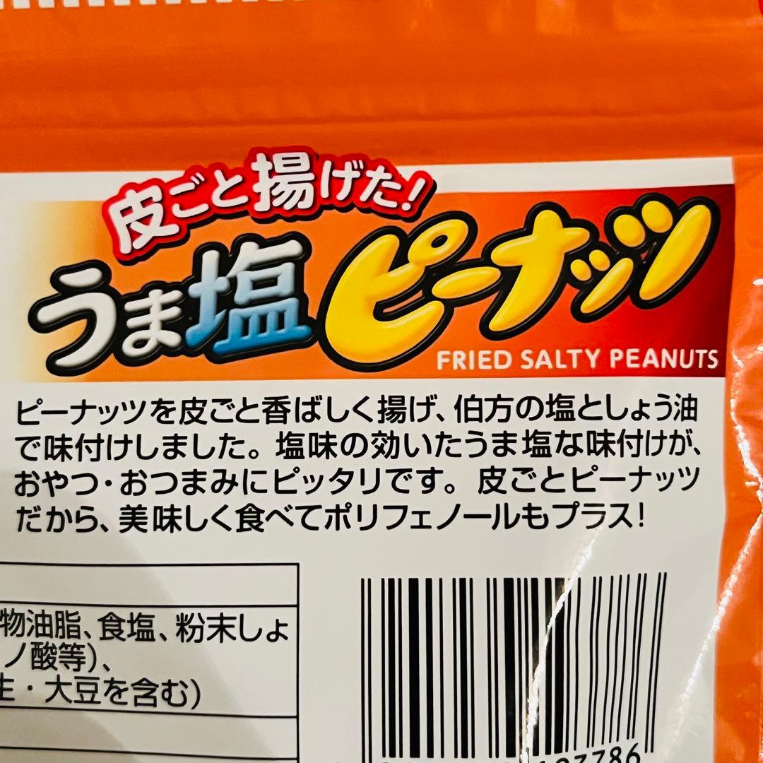 でん六 うまピーナッツ4袋セット　伯方の塩　ポリフェノール　人気　おいしい — image 4