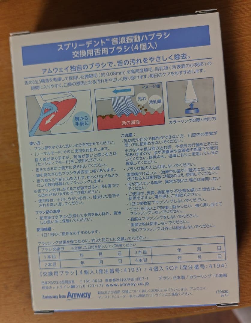 Amway SPREEDENT 舌用ブラシ交換用のみ 2個 — image 2