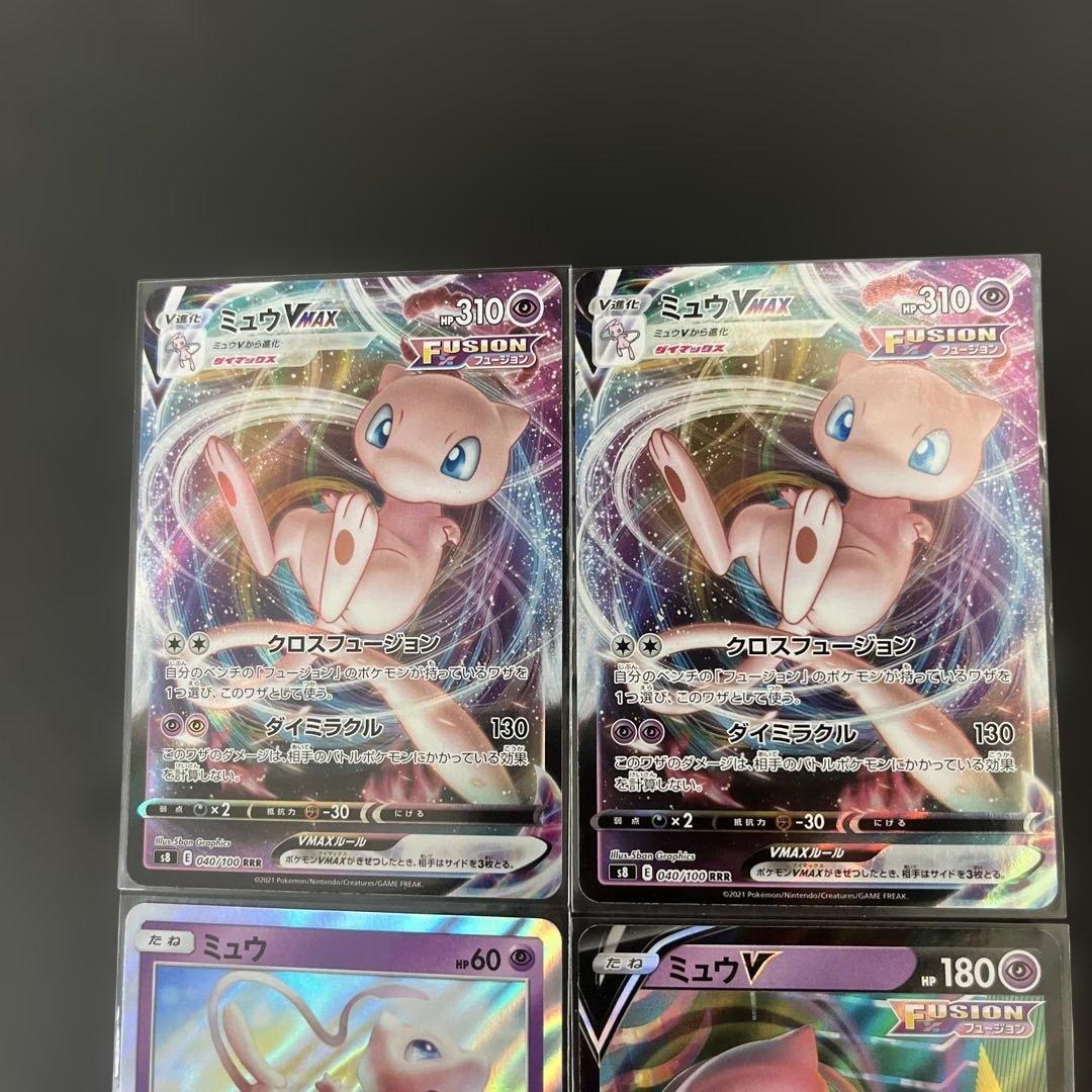 ポケモンカード　ミュウ　V.Vmax セット売り — image 2