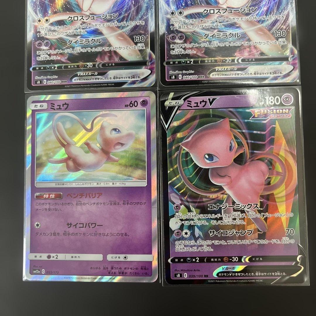 ポケモンカード　ミュウ　V.Vmax セット売り — image 3
