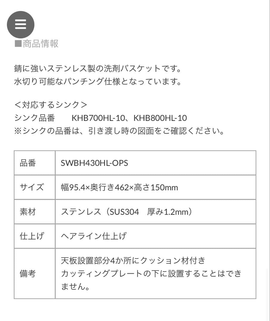 キッチンハウス　グラフテクト　洗剤バスケット　水切り　カゴ　ラック　新品未使用 — image 2