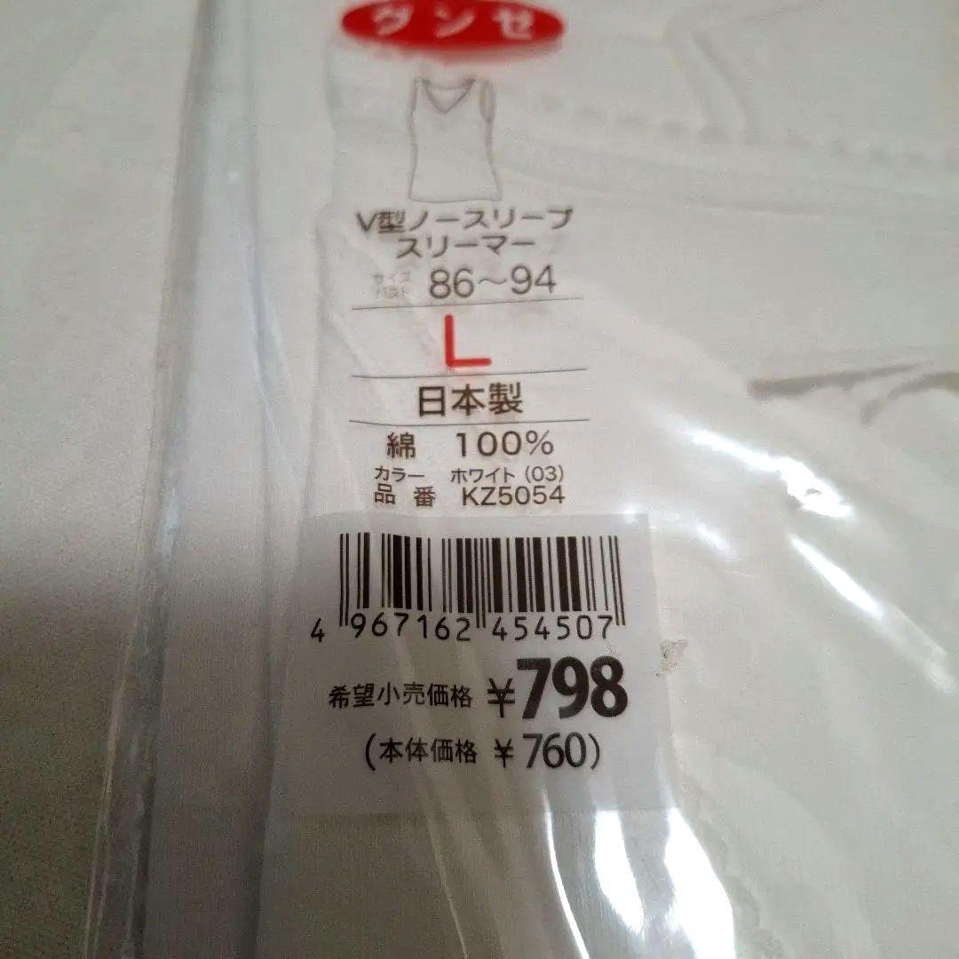 【未使用未開封】GUNZE 快適工房 V型ノースリーブスリーマー Lサイズ 2枚 — image 2