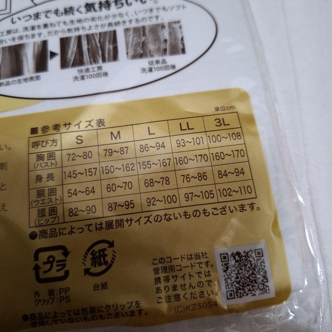 【未使用未開封】GUNZE 快適工房 V型ノースリーブスリーマー Lサイズ 2枚 — image 4