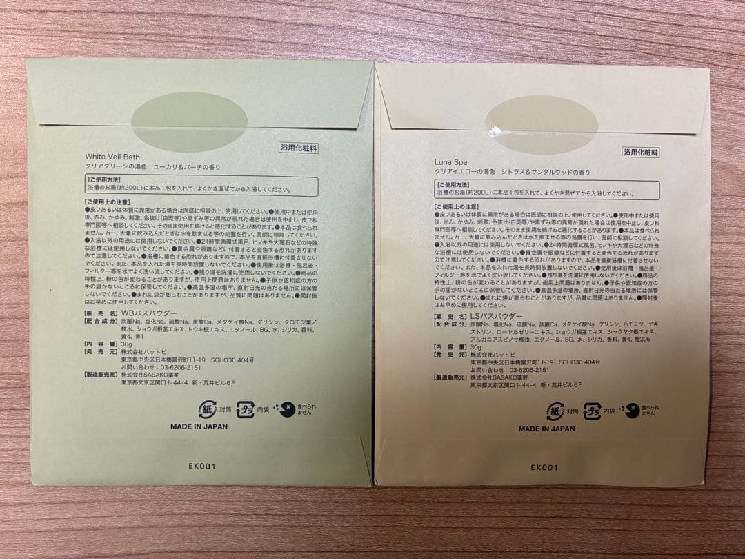 Étoile Bain エトワール バン 入浴剤 — image 2