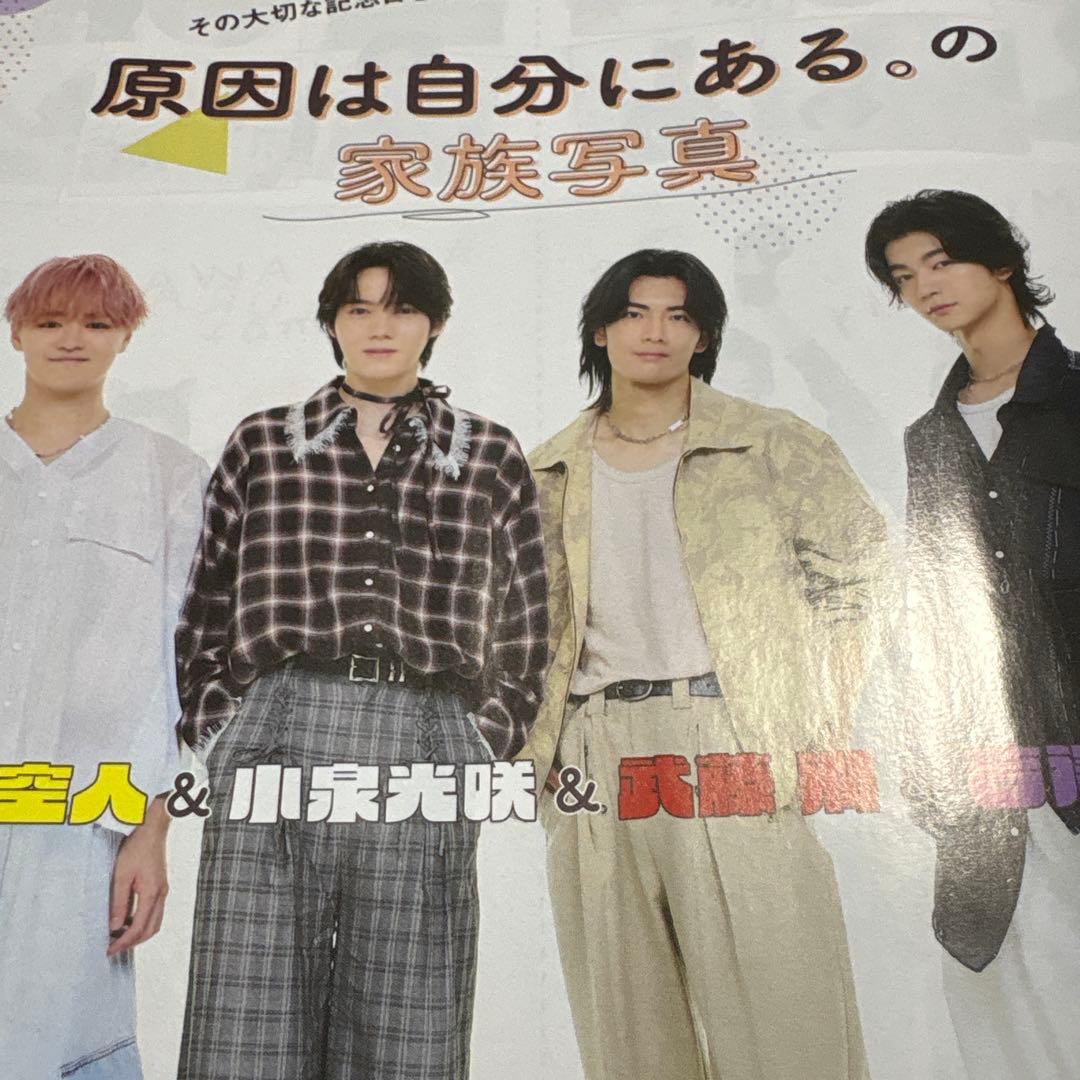 JUNON　8月号　原因は自分にある。　切り抜き — image 2
