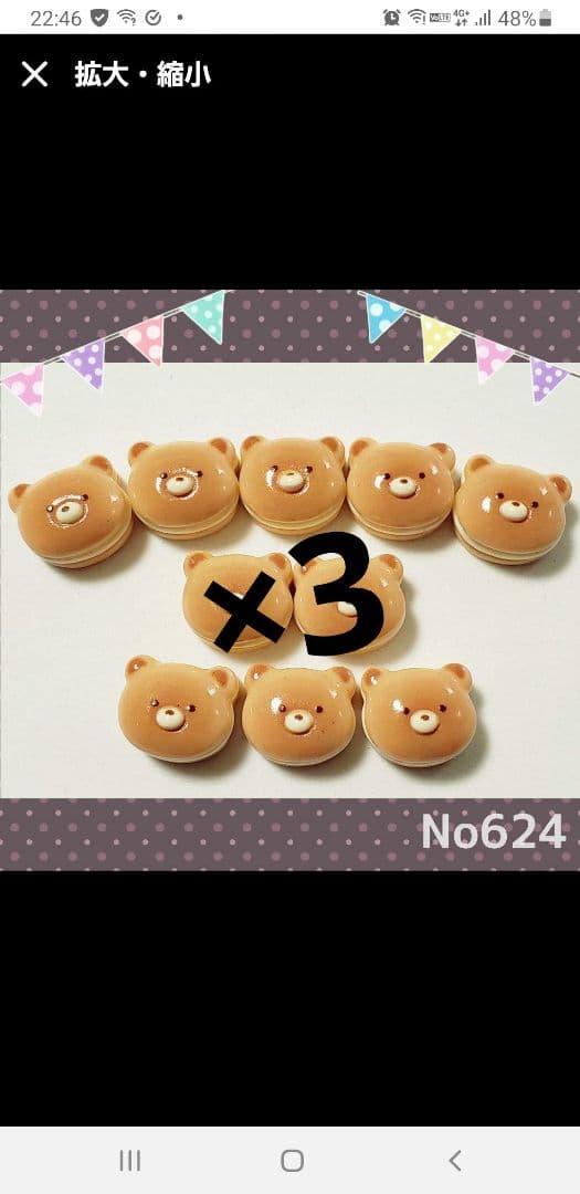 かんちゃん様専用です — image 2