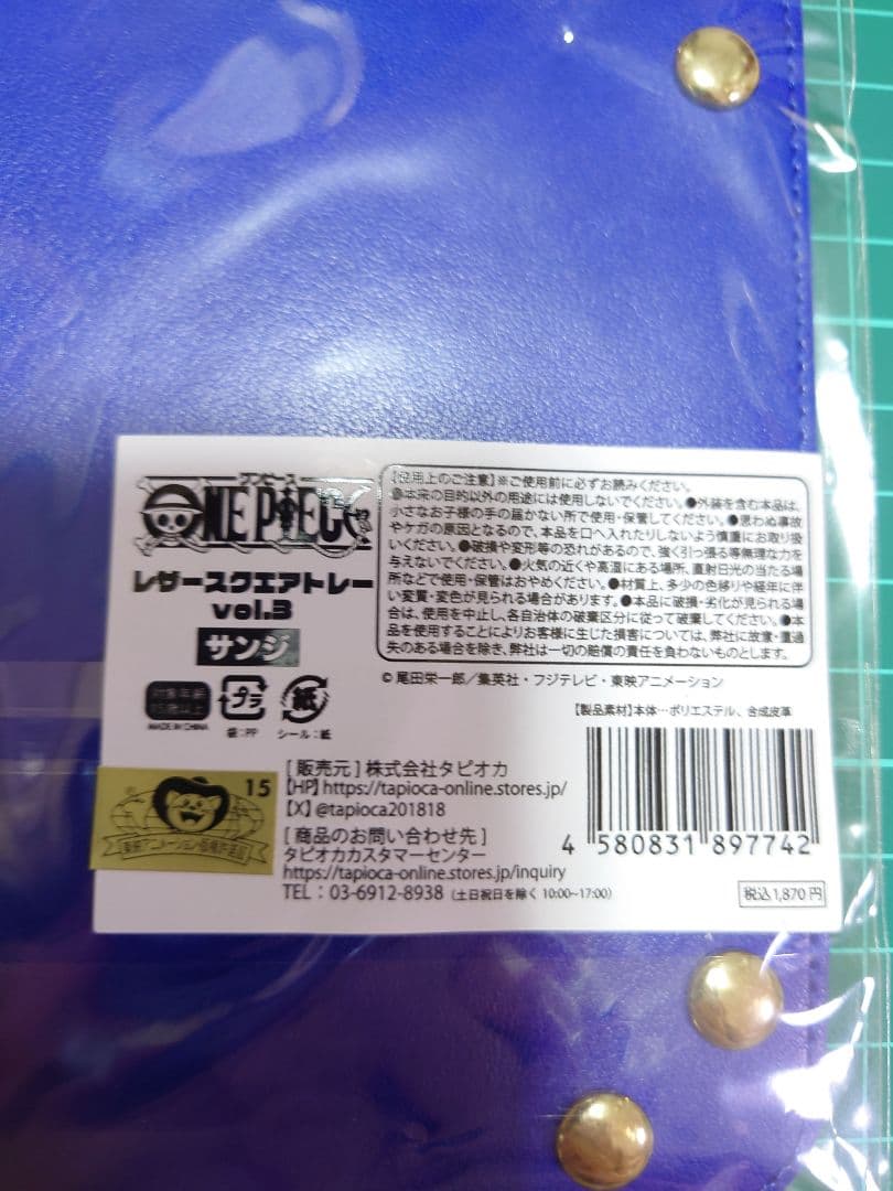 6/20迄の限定価格　ワンピース レザースクエアトレー vol.3 サンジ — image 5