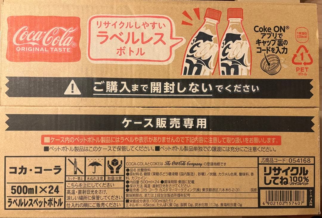 コカ・コーラ ラベルレス 500ml×24本 — image 2
