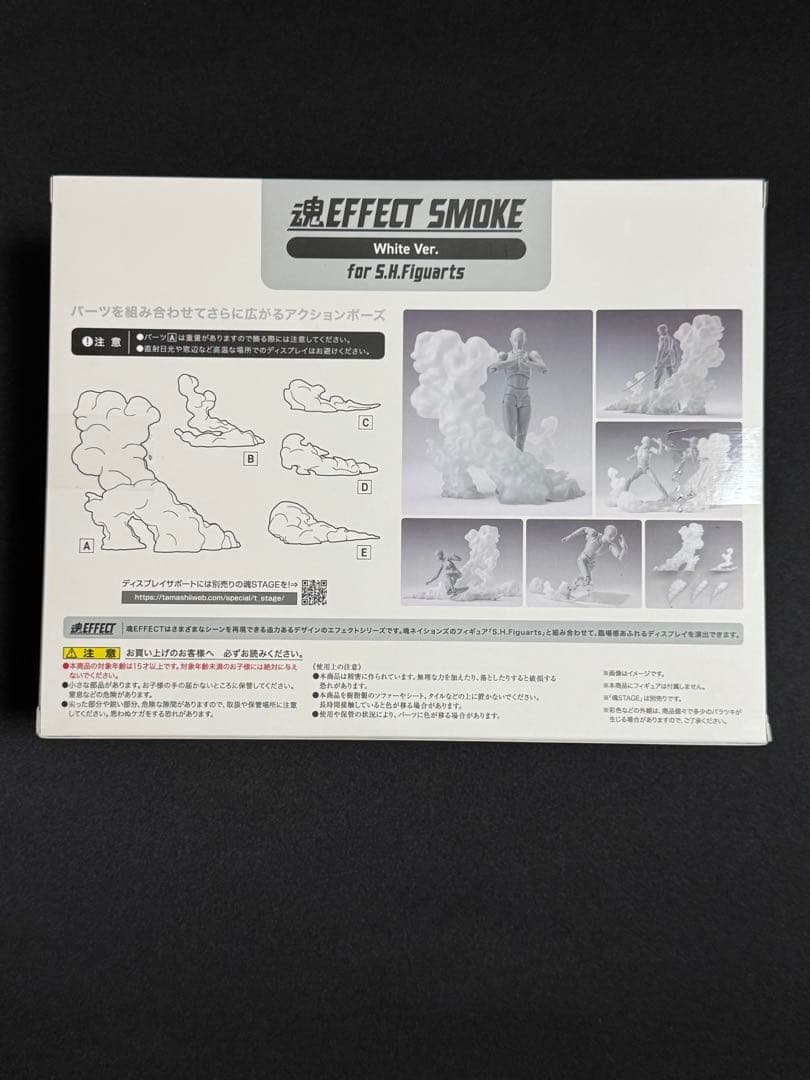 魂EFFECT SMOKE White Ver. 未開封 — image 2