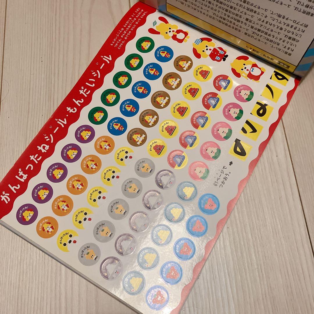 うんこドリル ひらがな 3・4さい — image 2