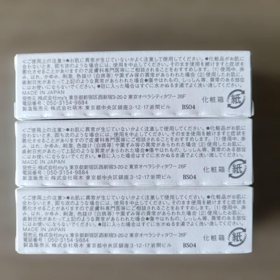 my's ビューティセラ厶No.31 美容液 350mg×10　３箱セット — image 4