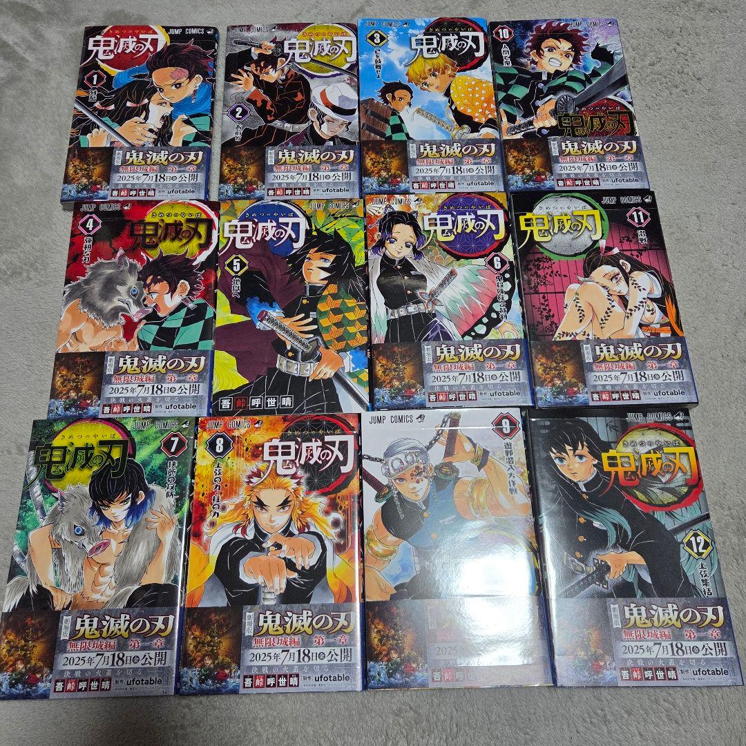 鬼滅の刃 1巻〜23巻 全巻セット　新品未開封 — image 2