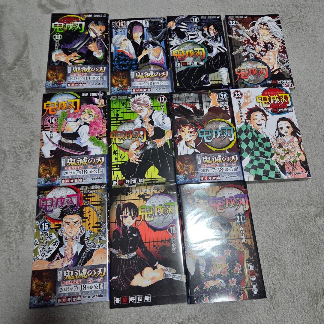 鬼滅の刃 1巻〜23巻 全巻セット　新品未開封 — image 3