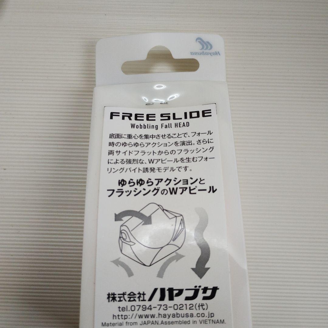 【ハヤブサ】フリースライド WF — image 2